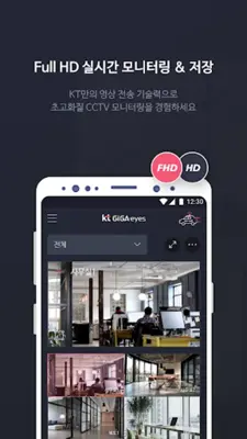 KT GiGAeyes android App screenshot 4